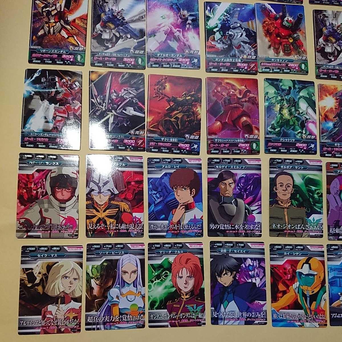 ガンダムトライエイジまとめ売り CP M合計25枚｜Yahoo!フリマ（旧
